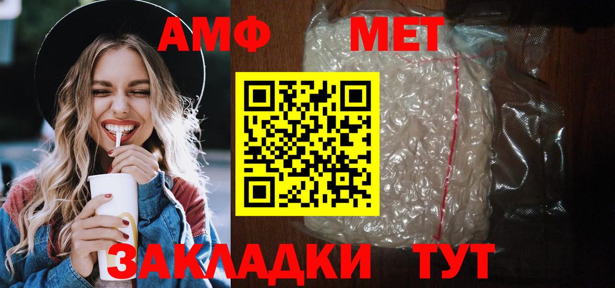 дарк нет состав  АМФ  Кировск  Вход с VPN  Amphetamine Premium 