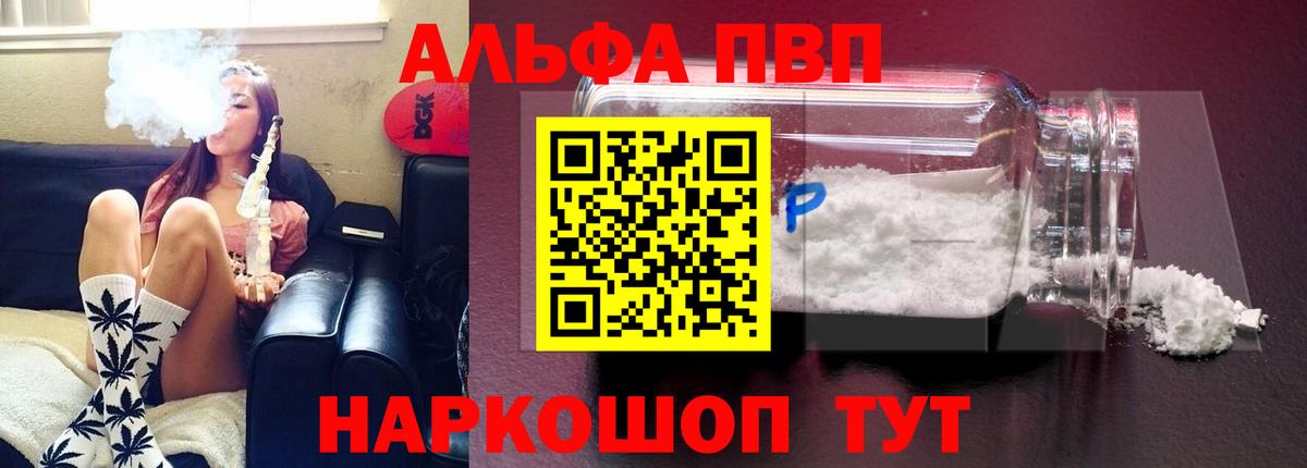 Alfa_PVP крисы CK  Вход с VPN  Alpha-PVP VHQ  Кировск 