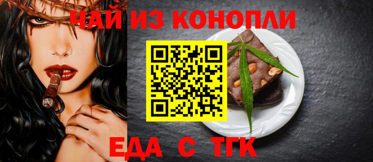 Кировск  Еда ТГК марихуана  Вход с VPN 