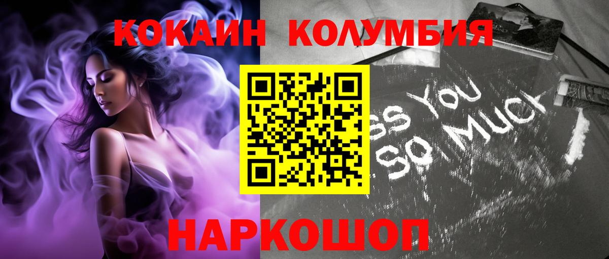 КОКАИН VHQ  КОКАИН Колумбийский  Кировск  Вход с VPN 