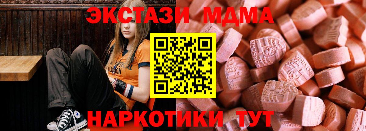 ЭКСТАЗИ VHQ  Ecstasy  Вход с VPN  Кировск  Экстази 99% 