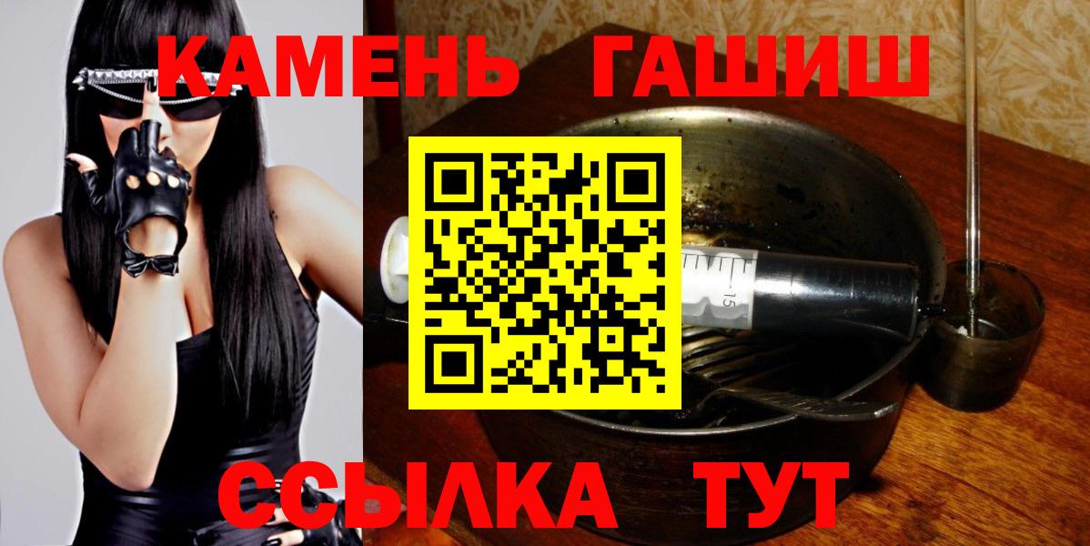 ГАШ Ice-O-Lator  ГАШ Изолятор  ГАШИШ  Вход с VPN  Кировск 