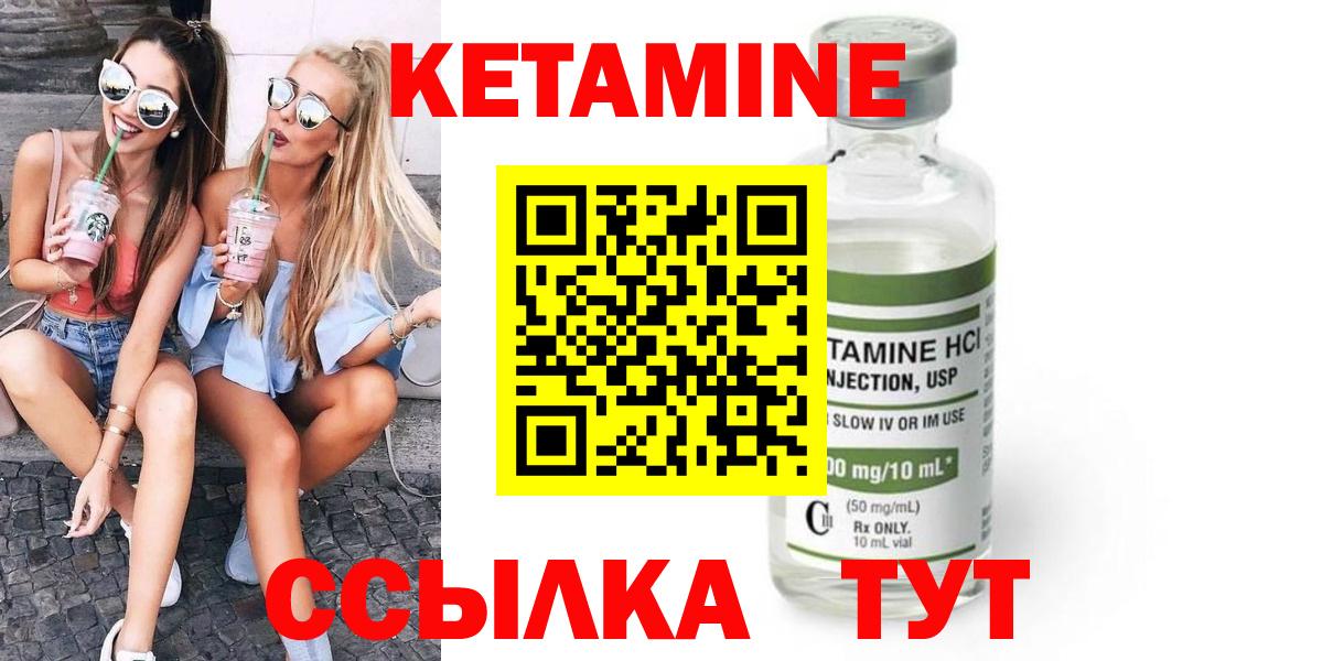 маркетплейс формула  Вход с VPN  Кетамин ketamine  mega   Кировск  КЕТАМИН VHQ 