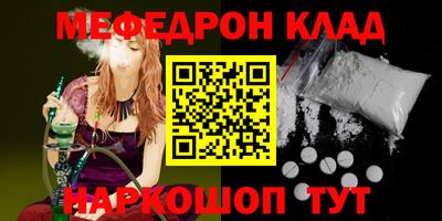 мяу мяу кристалл Берёзовский
