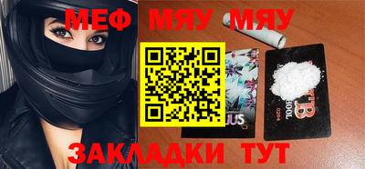 мяу мяу мука Беслан