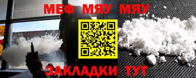 мяу мяу кристалл Берёзовский