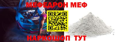 мяу мяу кристалл Берёзовский
