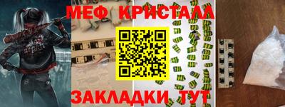 мяу мяу кристалл Берёзовский