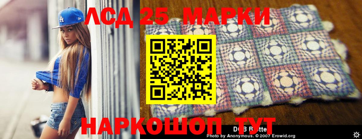 Лсд 25 экстази ecstasy Кировск