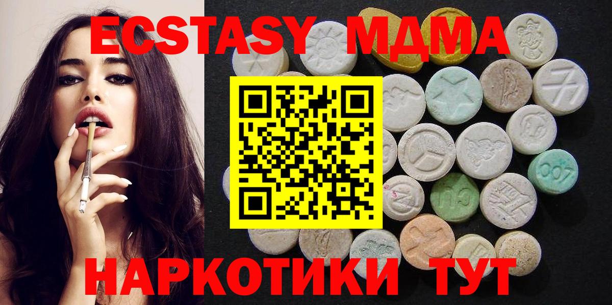 MDMA crystal  MDMA кристаллы  Кировск  MDMA  Вход с VPN 
