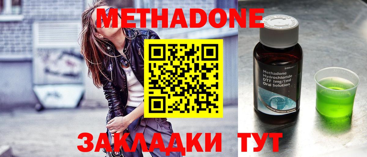 МЕТАДОН кристалл  Вход с VPN  блэк спрут как войти  Кировск  Метадон кристалл 